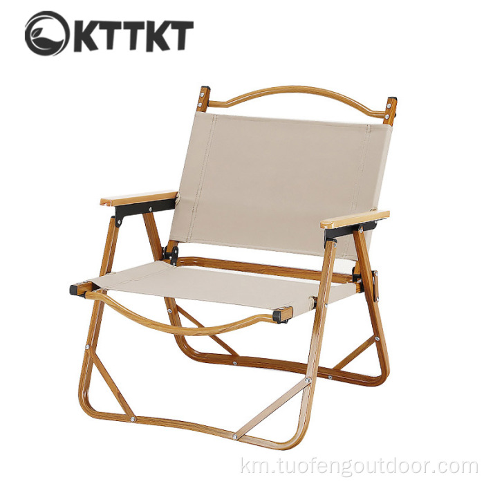 កៅអីគីមែតកៅអីបត់នៅខាងក្រៅ